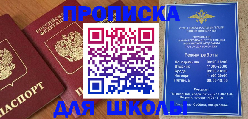 прописка ребенка в Карачаевске