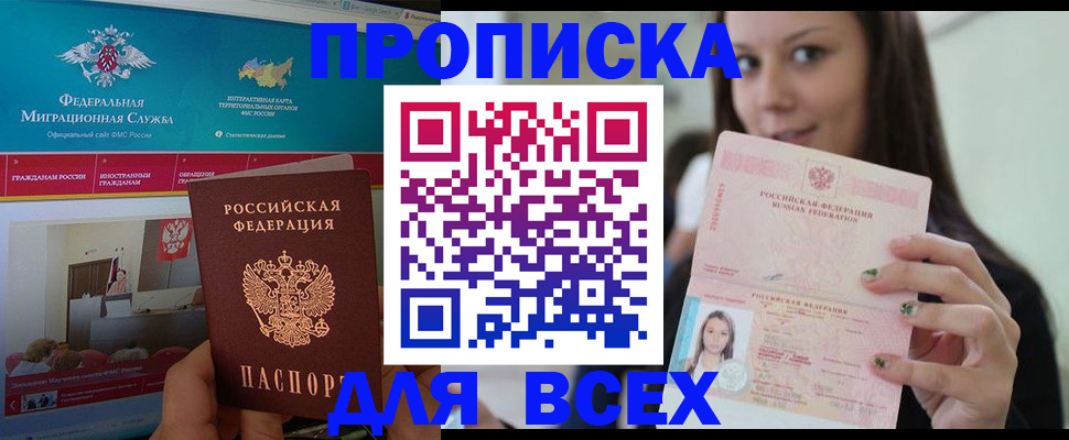 временная регистрация законно в Карачаевске