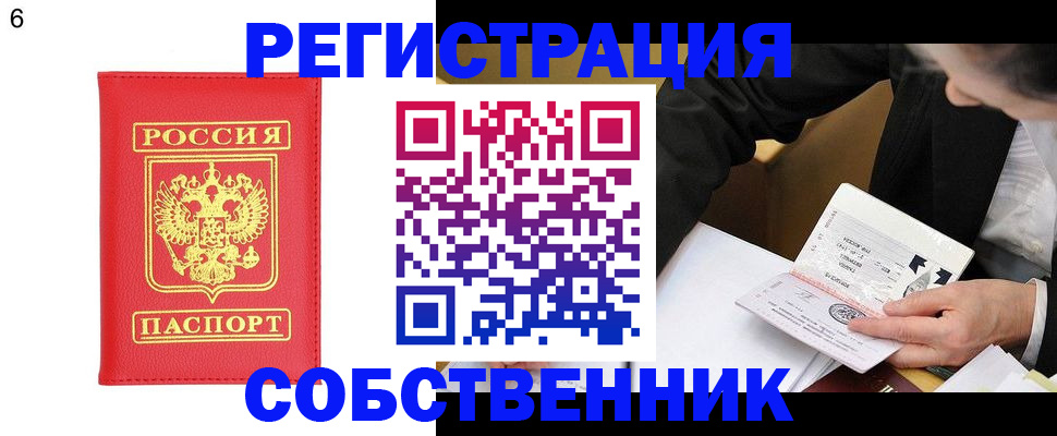 временная регистрация поиск в Карачаевске