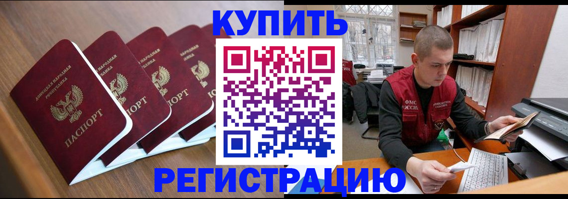 где прописаться в Карачаевске