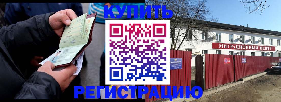 прописка в квартире в Карачаевске