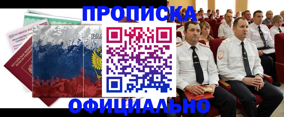 регистрация в Карачаевске